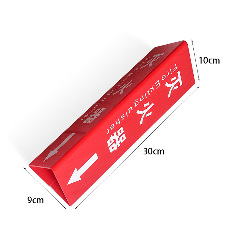 灭火器标识牌酒店商场学校消防亚克力标识标牌三角立体三面墙贴定