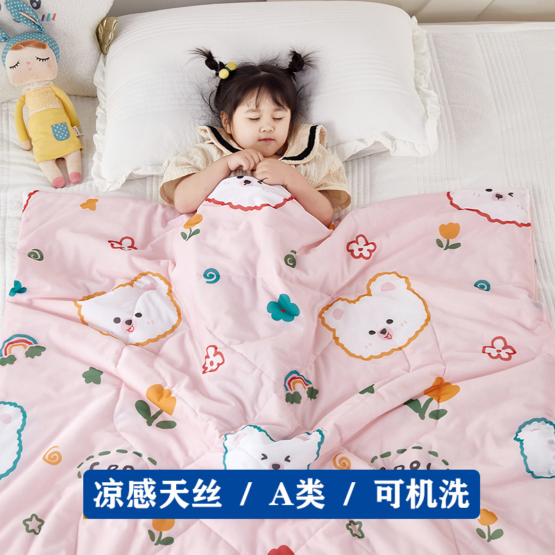 柠小白被子a类儿童夏凉被可水洗天丝超柔宝宝幼儿园午睡纯棉薄被婴儿