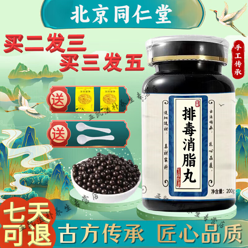 原料 排毒消脂丸 排毒消脂丹 排毒消脂片胶囊 汤丸散丸 颗粒 草本萃取