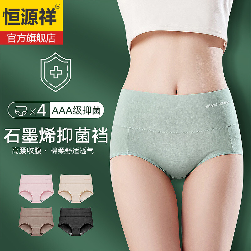 恒源祥女式内裤价值选购指南