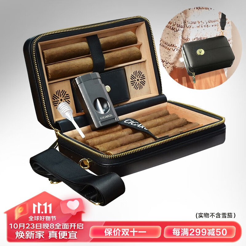 京东查雪茄用品价格走势|雪茄用品价格比较