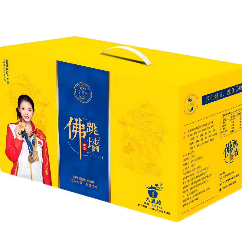 玄燕堂正宗佛跳墙活鸡现杀熬制浓汤精心炖煮美味营养