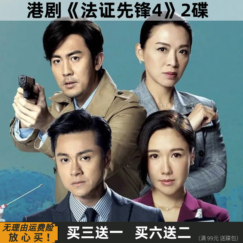 eoenkk法证先锋4 港剧警匪破案电视剧国粤语 黃浩然 李施嬅 dvd碟片
