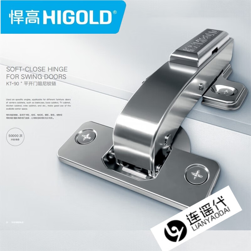 悍高(higold)/衣柜90度平开门铰链橱柜木门一字转角柜180度阻尼合页