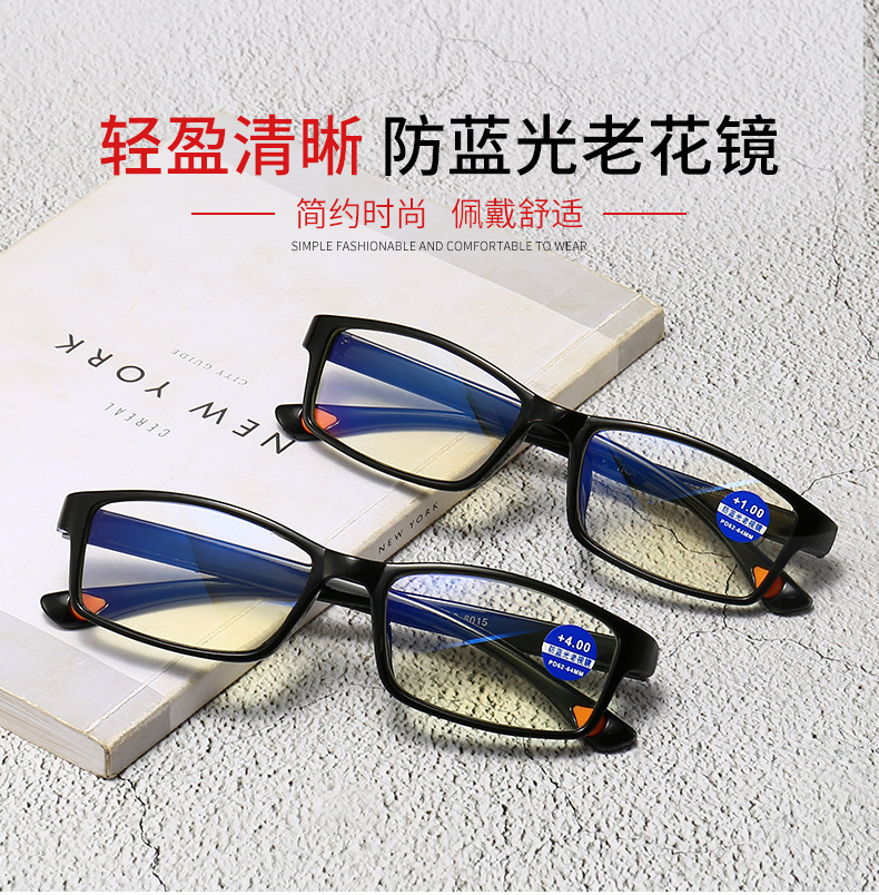 日本进口高档超轻防辐射蓝光老花镜男女老化眼镜老人中老年 黑色 200