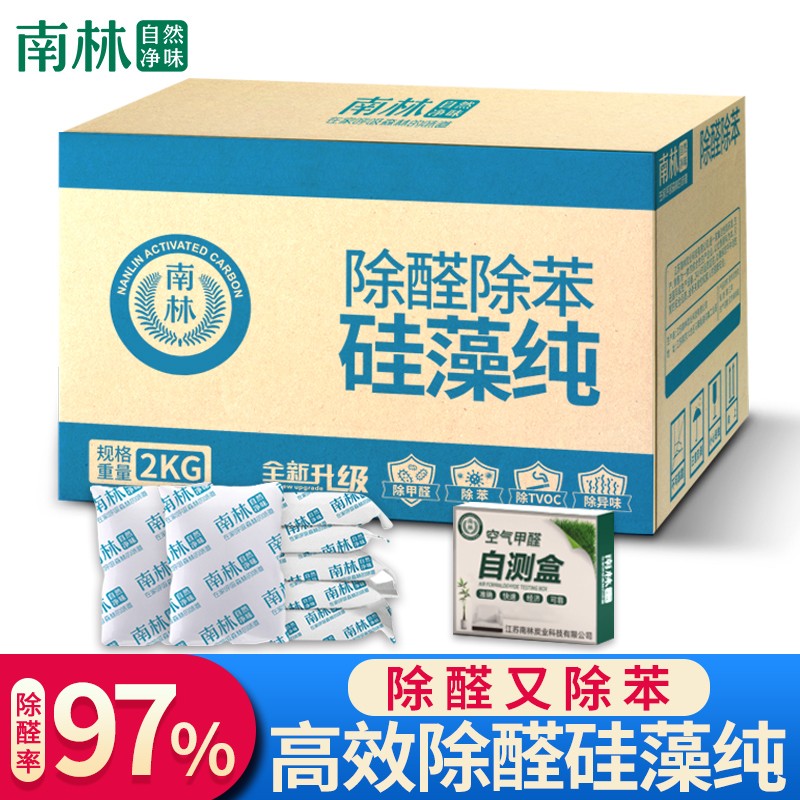南林硅藻纯竹炭包木炭吸除甲醛新房装修家具去除味硅藻纯活性炭炭包