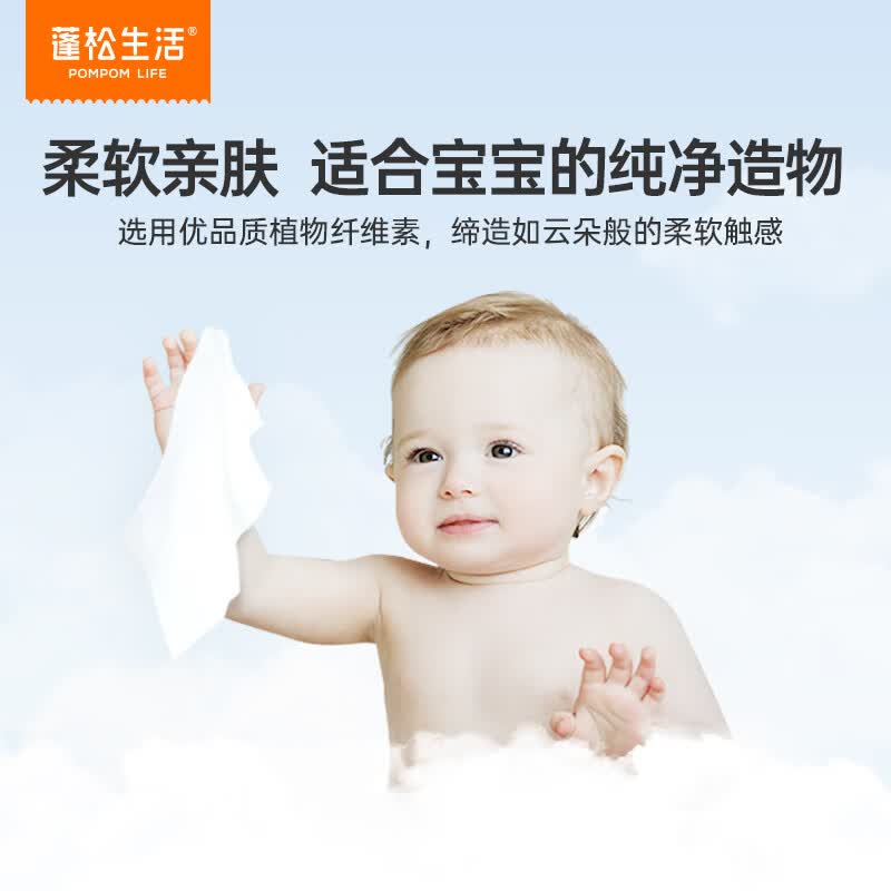 蓬松生活柔软亲肤洗脸巾一次性 婴儿柔巾 宝宝洁面柔巾母婴干湿两用 双色绵柔巾80抽*18包
