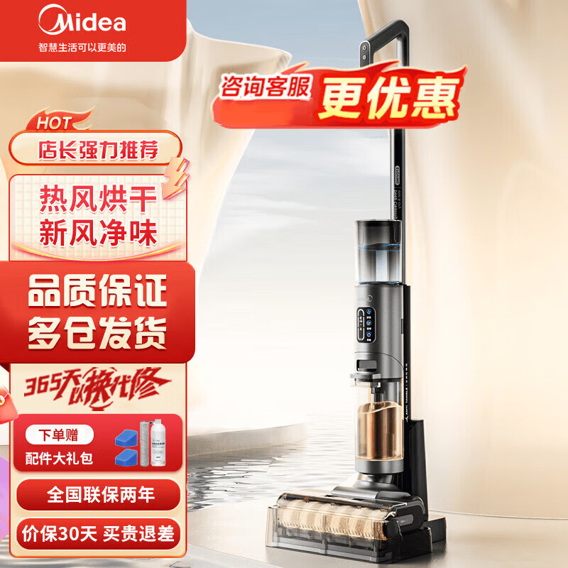 美的（Midea）洗地机无线家用洗拖吸一体机自清洁无尘感洗地机滚刷防缠绕 GX5H【升级热水自清洁】
