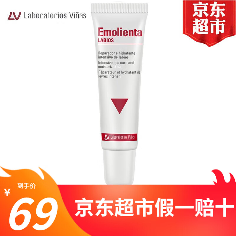 LABORATORIOS VINAS冰淇淋唇膏防晒唇膜spf8打底淡化唇纹死皮保湿滋润防干裂西班牙 1支