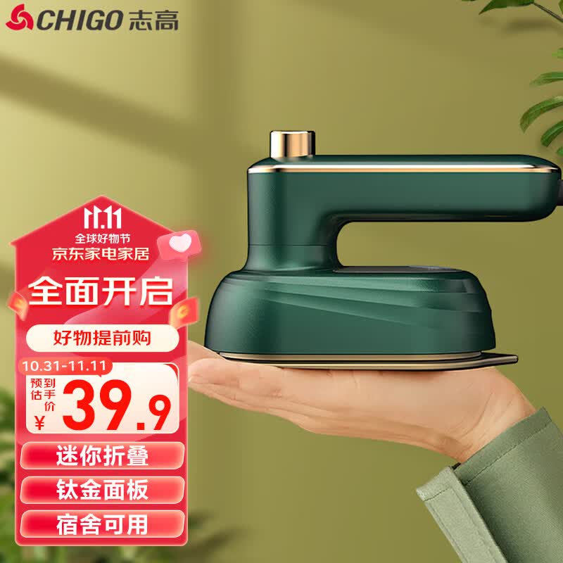 志高（CHIGO）手持挂烫机熨烫机小熨斗 家用小型迷你熨衣服神器便捷式熨斗烫斗熨衣机可折叠6168怎么看?