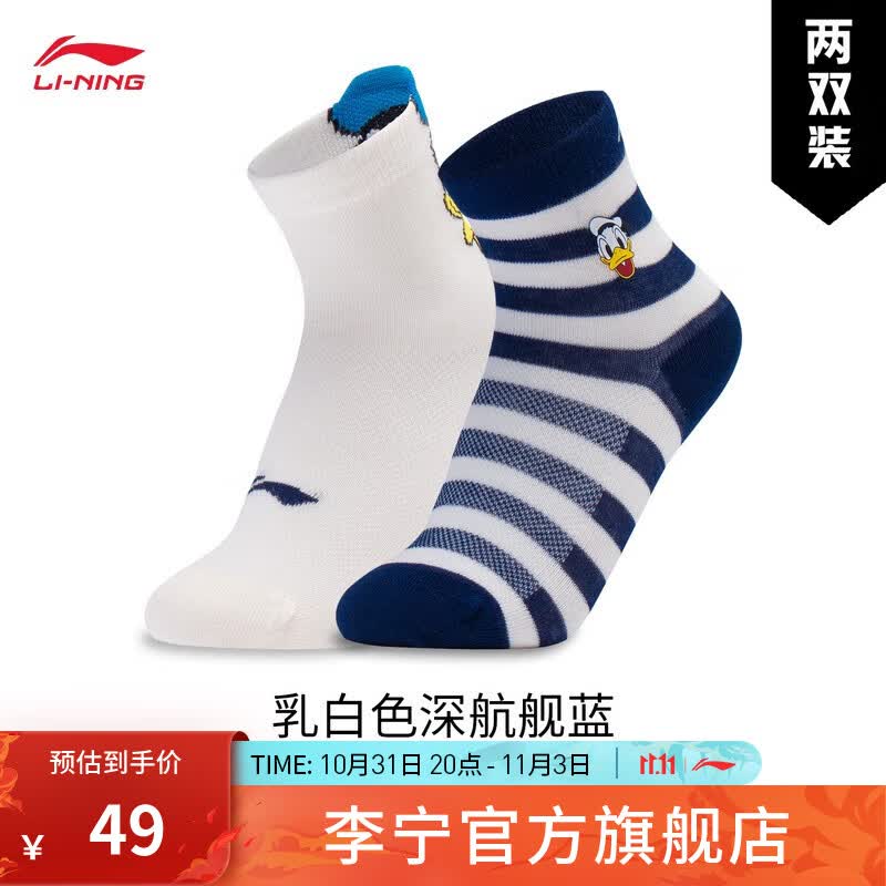 李宁X唐老鸭男女小童抗菌两双装袜子（特殊产品不予退换货） 乳白色深航舰蓝-1 F属于什么档次？
