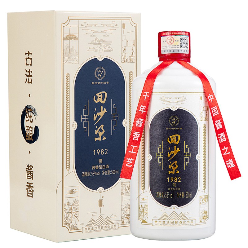回沙梁贵州金沙回窖酱香蓝色经典 53度白酒坤沙酱酒 新款回沙酒新春