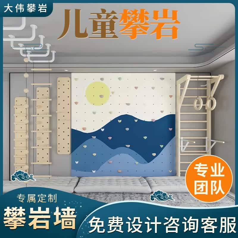IWANBEAR 爱顽熊儿童家用训练i体能攀爬架室内儿童攀岩板早教感统训练定制攀岩板 定制设计咨询客服高性价比高么？