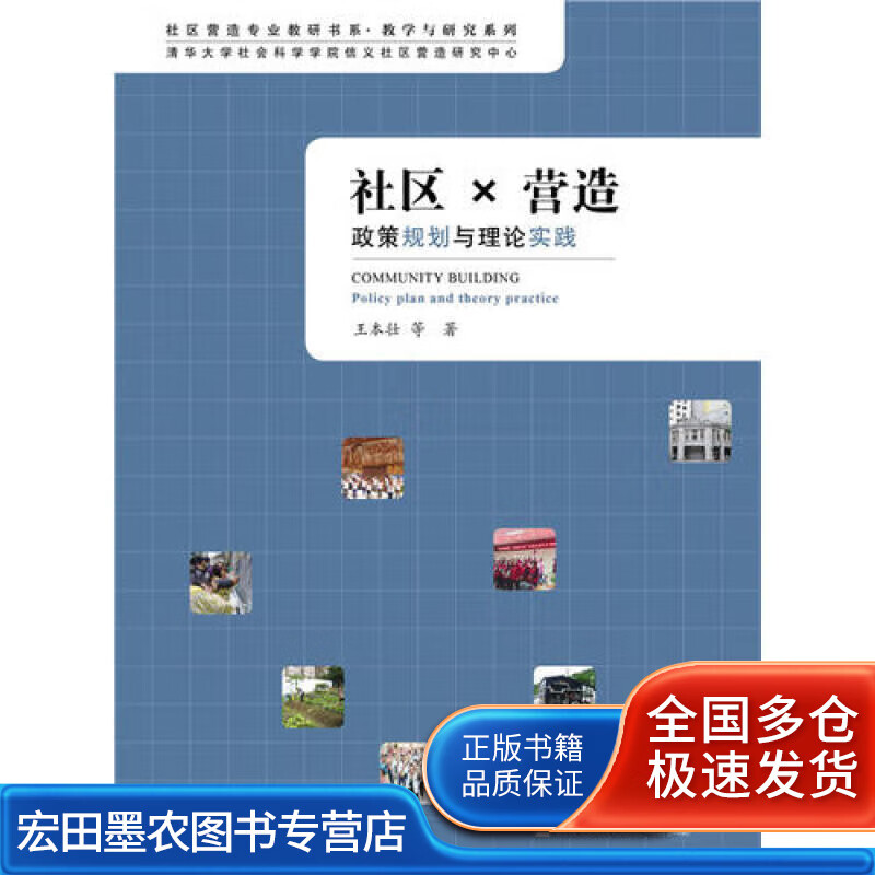 社区X营造【好书】