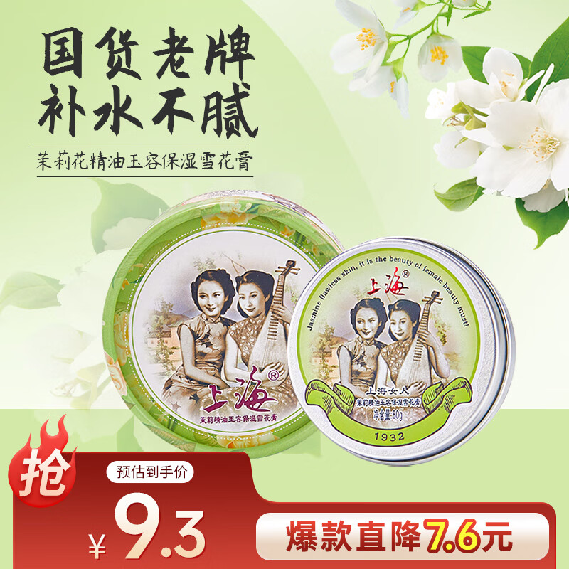 �Ϻ�Ů�����������ݱ�ʪѩ����80g��Һ��˪����˪����������ز���