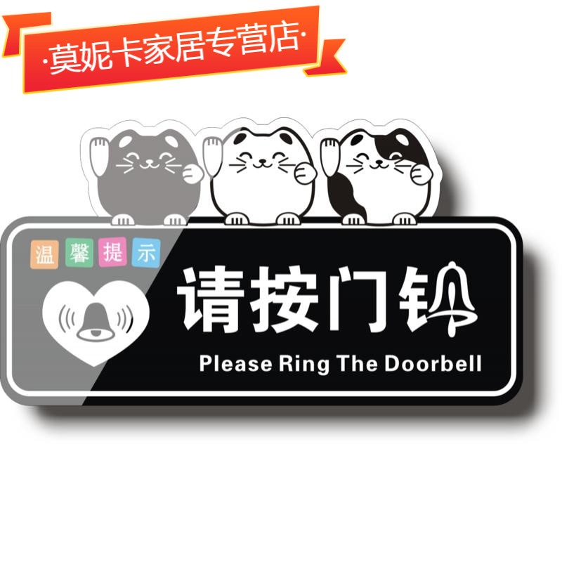 亚克力温馨提示牌简约按门铃请关门轻声关门敲门请进墙贴门牌科室牌