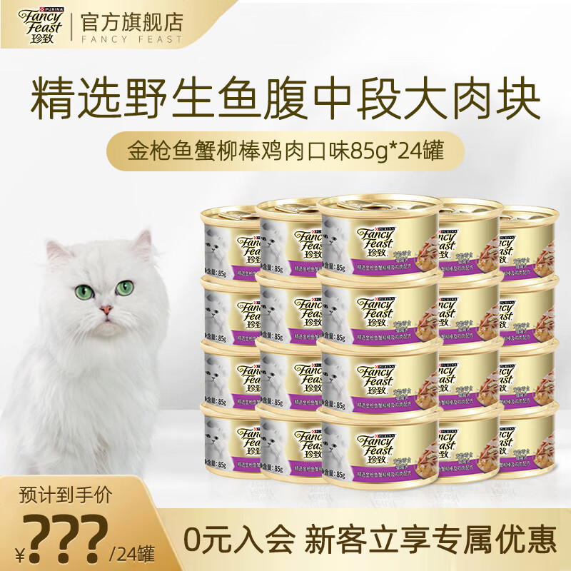 手机京东怎么看猫零食历史价格走势|猫零食价格走势图