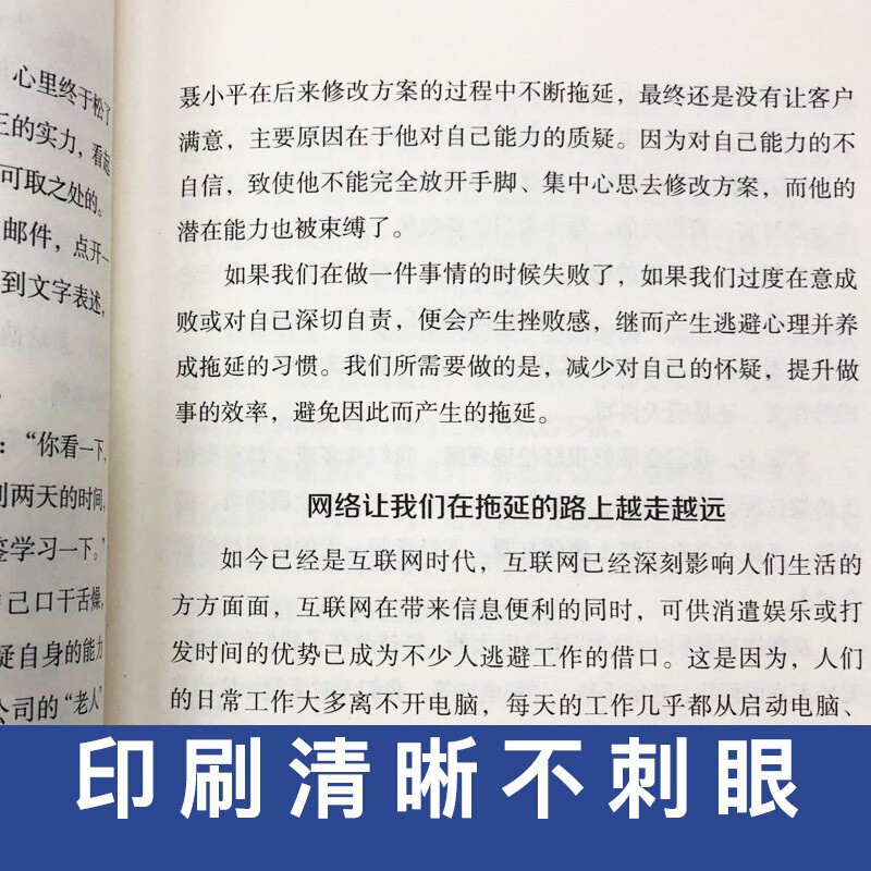 5册 自我管理提升自己的书籍戒了吧拖延症心理学要么出众要么出局你的格局决定你的结局自控力别在该吃详情图