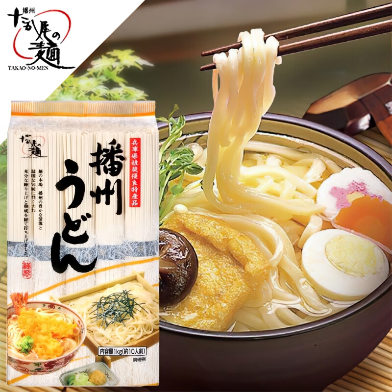 播州日本播州乌冬面1kg日本挂面 粗面条光滑弹性好韧性十足