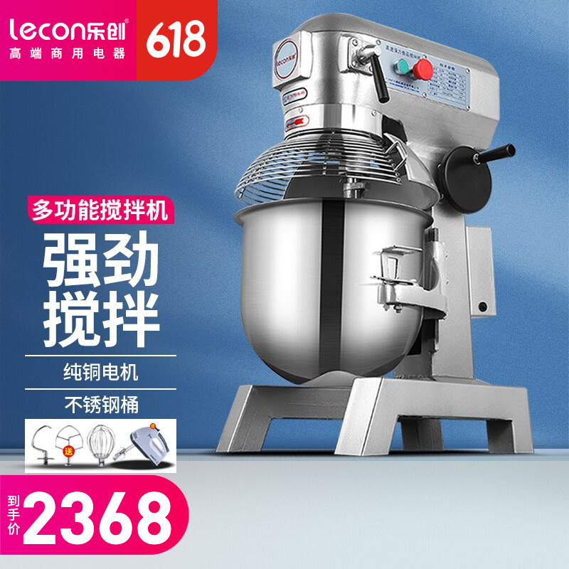 商用打蛋器多功能和面机家用揉面机搅拌机厨师机打面机奶油打发机 20