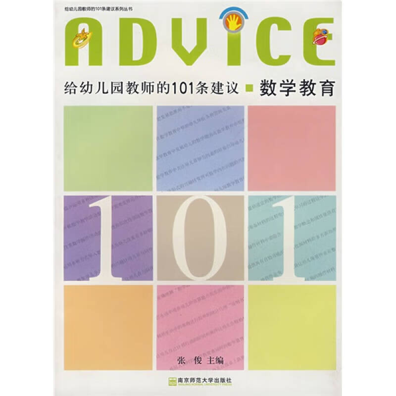 数学教育【正版特惠】
