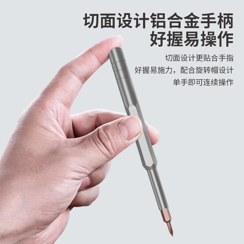 华麦斯精密螺丝刀套装全套笔记本拆机工具多功能起子小号十字一字螺丝刀 S2升级加强版【铝合金手柄带磁】