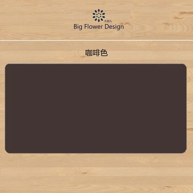 远嘉妮办公桌桌垫防水垫大号写字桌垫纯色皮革垫学生桌垫学习 咖啡色