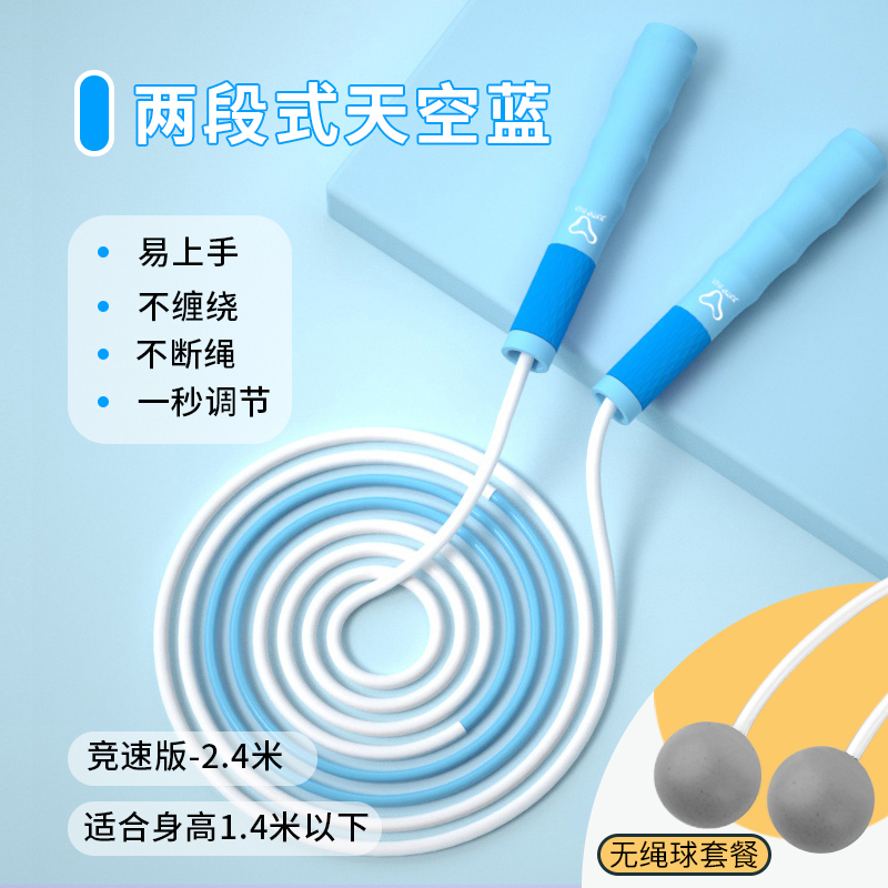 京东跳绳如何查看历史价格|跳绳价格走势