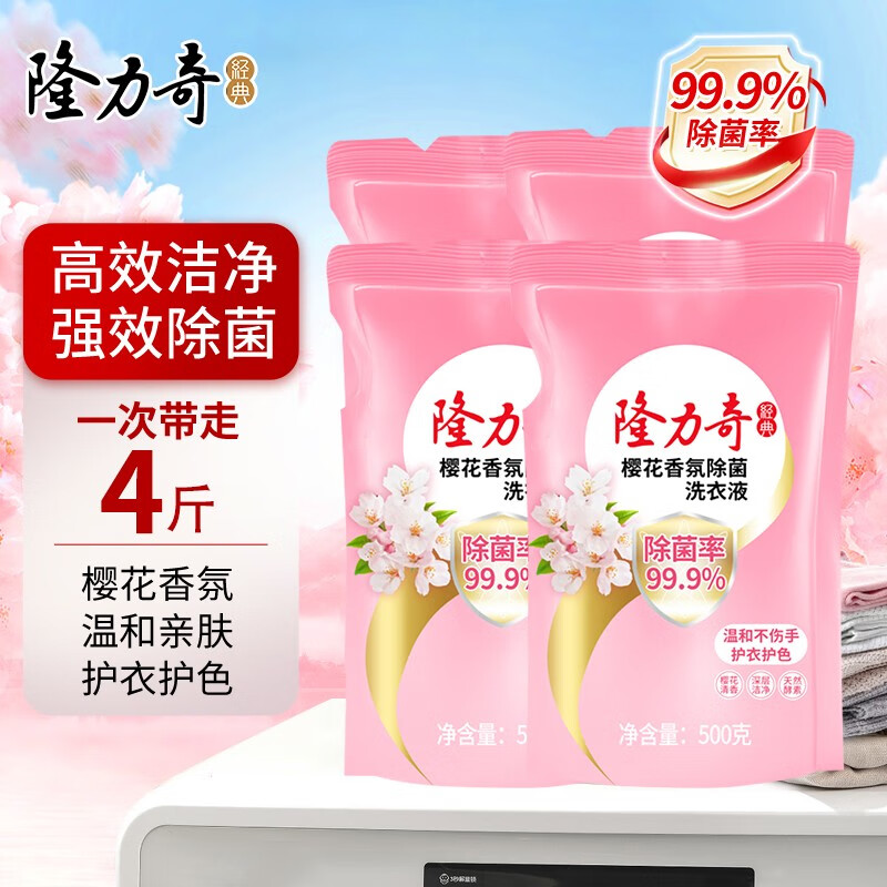 普通洗衣液价格走势网站|普通洗衣液价格走势图