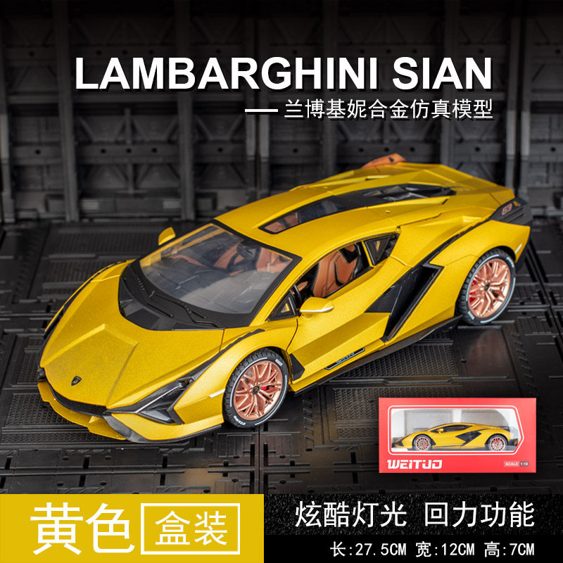 跑金属模型玩具车合金车模跑车送男友礼物 1比18兰博基尼闪电【黄色】