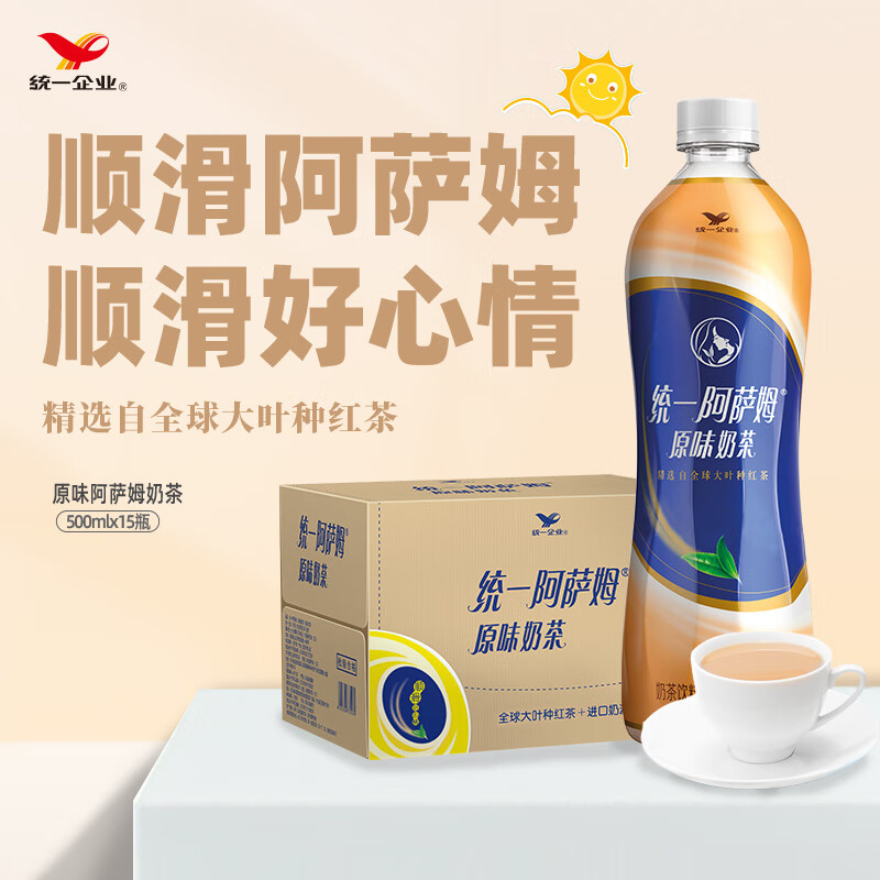 统一 阿萨姆奶茶 原味奶茶 奶茶饮料 500ml*15瓶 整箱怎么看?