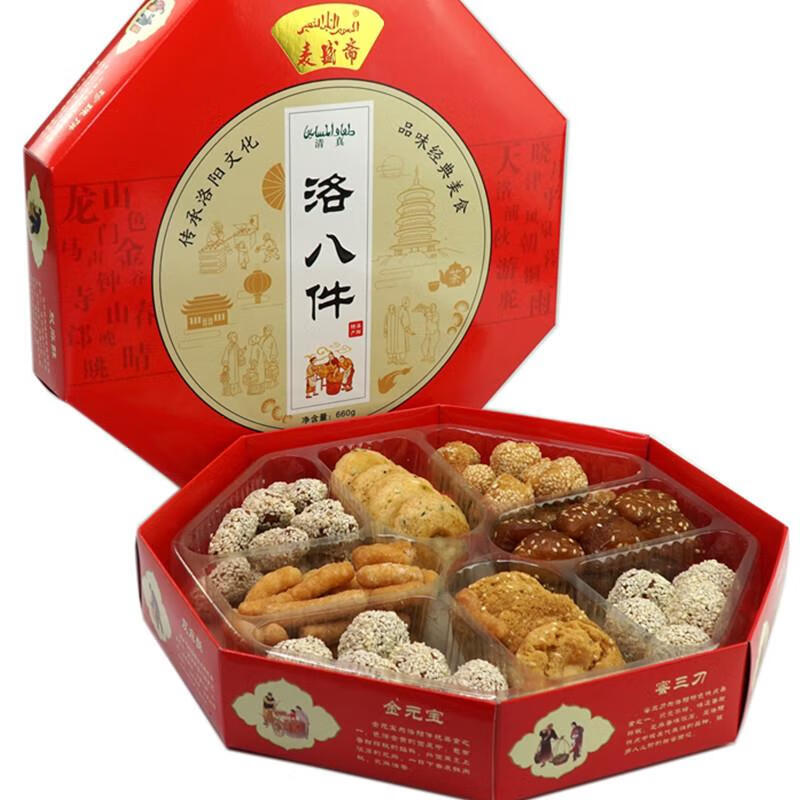 隽颜堂新品洛阳八大件洛阳特产老八件实体店河南特产小吃果子清真 一