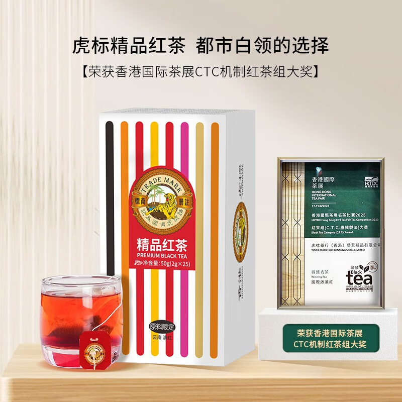 虎标精品红茶叶50g云南原产地滇红茶大叶种红茶国际版滇红茶