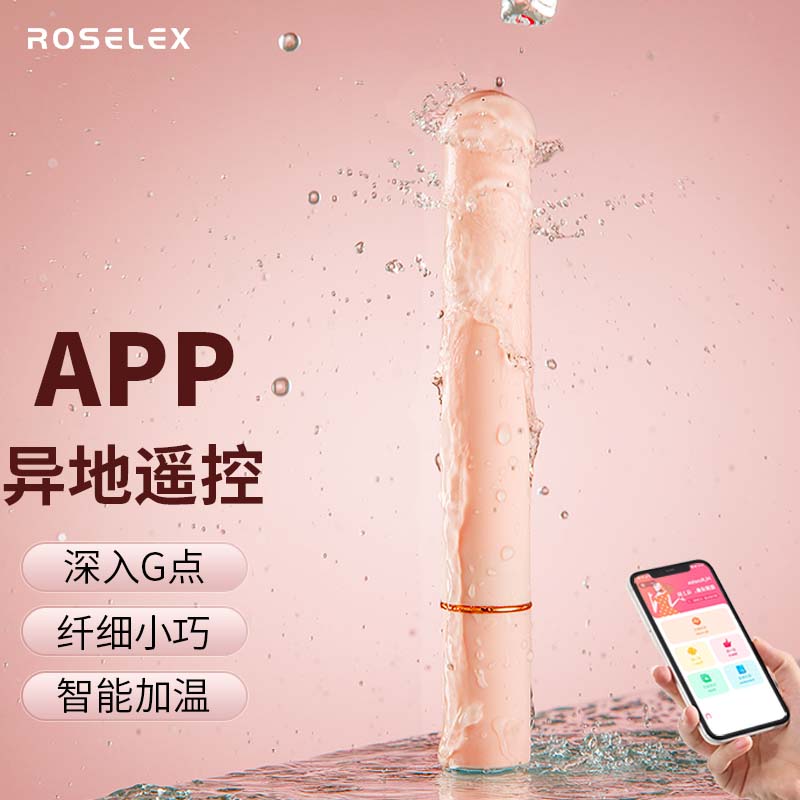ROSELEX 细小型震动棒插入式女用自慰器具远程遥控加温振动按摩棒小号喷潮点潮笔成人情趣性用品玩具