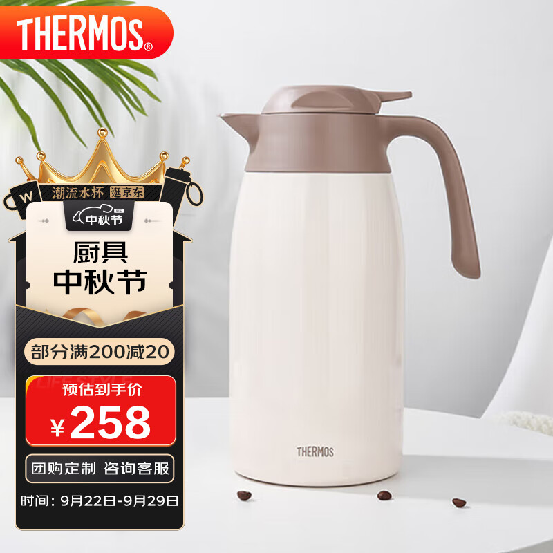 膳魔师（THERMOS）保温壶2000ML高真空不锈钢商务家用大容量热水壶THX-2000 WH使用感如何?
