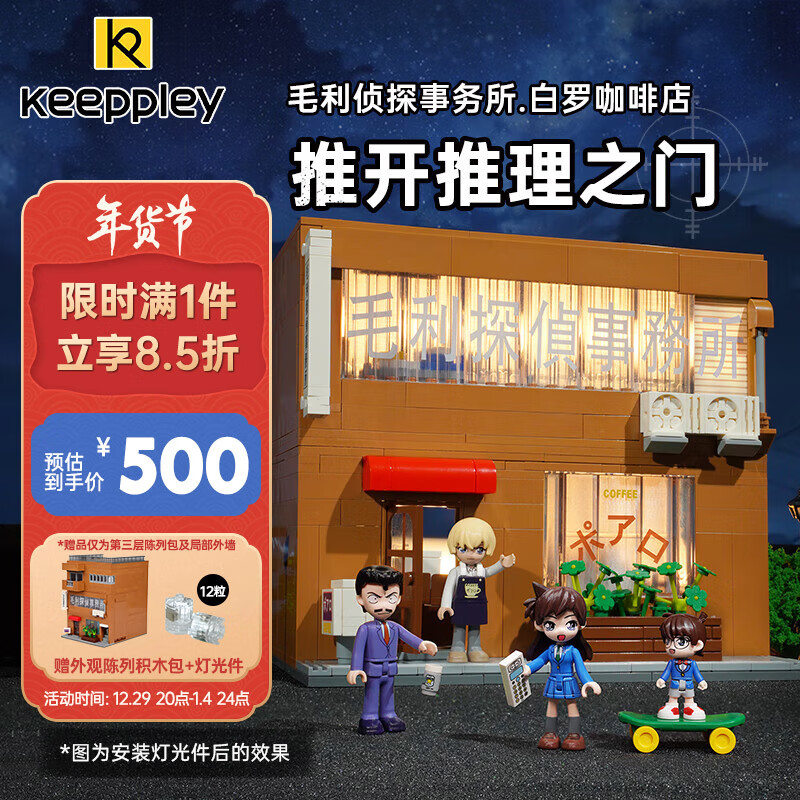 什么软件能查积木最低价|积木价格历史