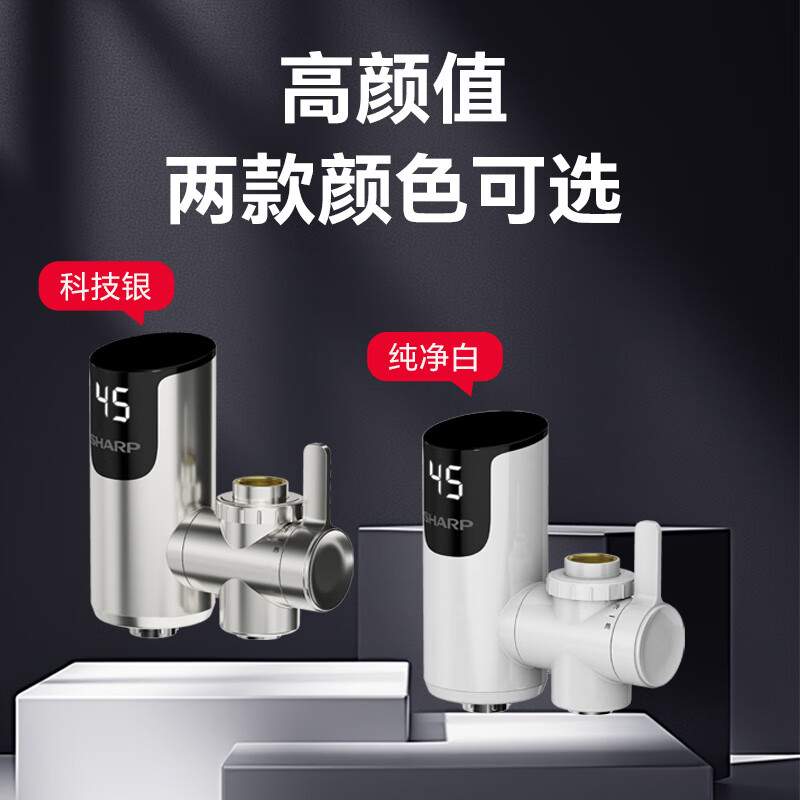 夏普电热水龙头 接驳式免安装 快速加热厨房冷热厨房宝 快速加热厨宝小型电热即热小厨宝水龙头热水宝 3000W接驳式珍珠白+普通插头+自行安装