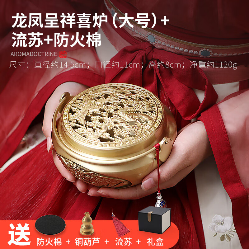 銅手炉　手焙り　香炉　銅暖手炉　龍鳳呈祥透彫火屋　提手銅炉 葵影（KUIYING）龙凤国风手炉纯铜炭火暖手炉烧碳家用室内中式