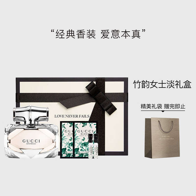 古驰（GUCCI）竹韵女士淡香水礼盒(香水30ml+1.5ml*2+兔年玩偶)节日生日礼物