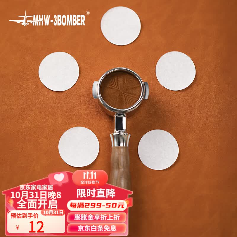 MHW-3BOMBER轰炸机意式咖啡机手柄圆形粉碗滤纸51/53/54/58mm通用 粉碗滤纸-58MM怎么样,好用不?