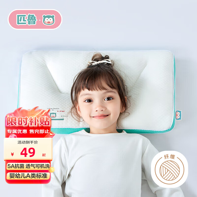 匹鲁儿童枕头枕芯A类抗菌可水洗3-6-12岁幼儿园宝宝午睡透气学生枕头