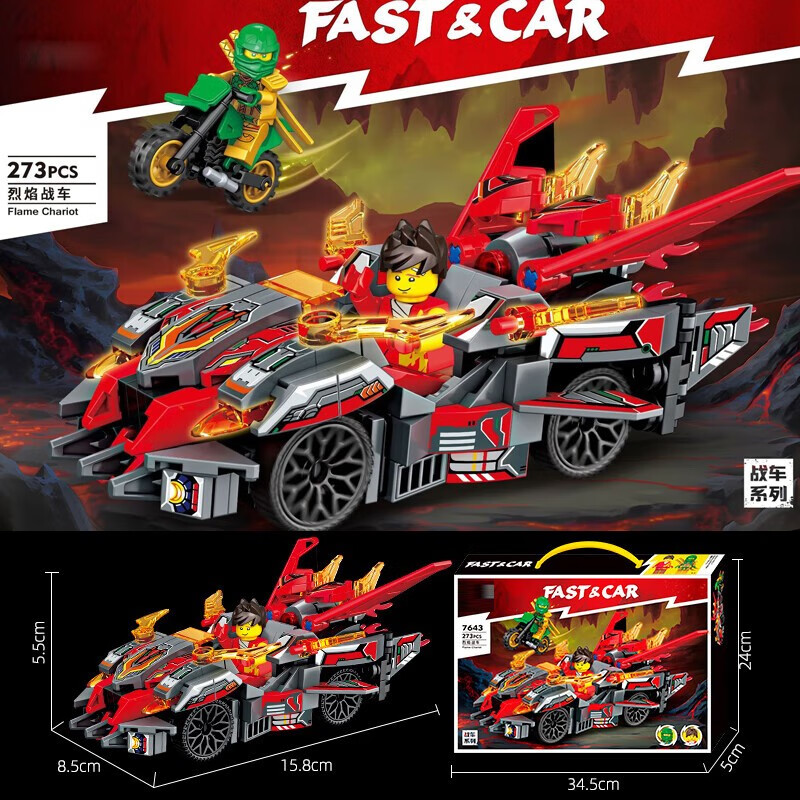 rsrddy高中国积木汽车模型6幻影忍者战车系列拼装男孩玩具9岁儿童赛车