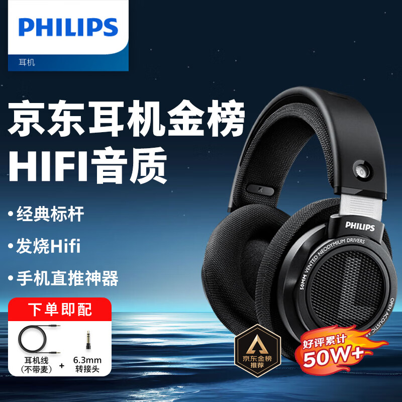 �����֣�PHILIPS��������������ͷ��ʽ�������߶���hifi���ʶ������������羺��Ϸ������ն���SHP9500