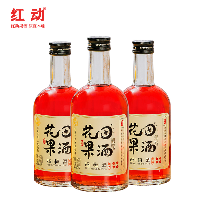 红动青梅酒花田果酒杨梅酒青梅果味酒女士低度梅子酒微醺洋酒 杨梅酒8