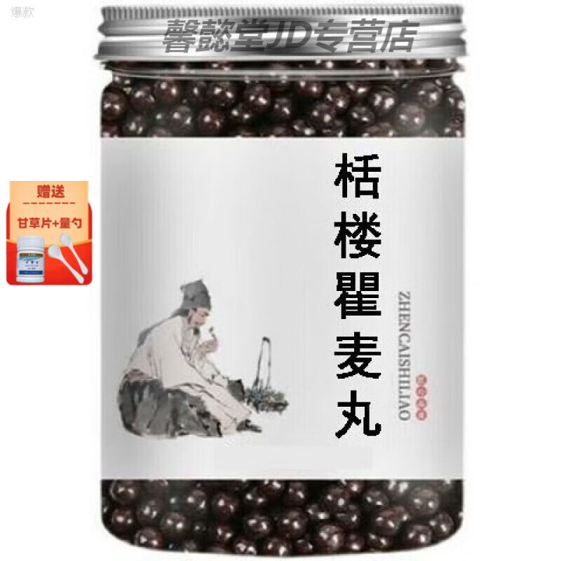 栝楼瞿麦丸古方古法 真材实料 地道选材 匠心品质 药食同源代客制丸