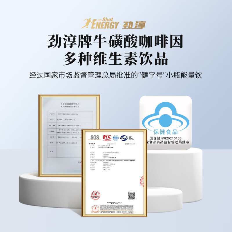 劲淳能量弹维生素功能饮料牛磺酸提神抗疲劳保健饮品经典蓝瓶60ml*6瓶