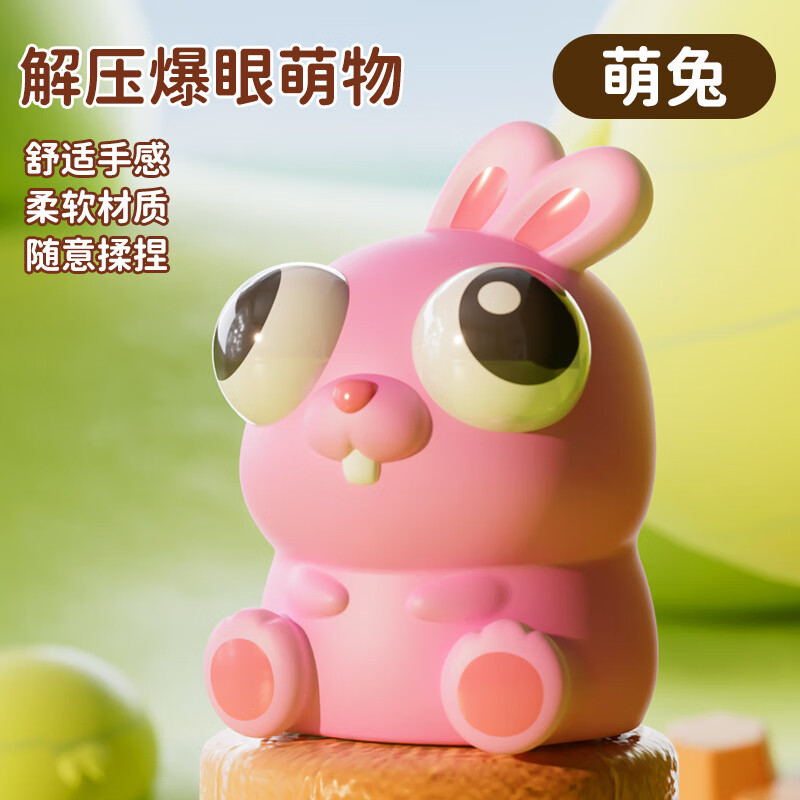 解压神器爆眼萌物捏捏乐挤压瞪眼公仔发泄小摆件玩具 爆眼捏捏乐-小鸡【opp袋】