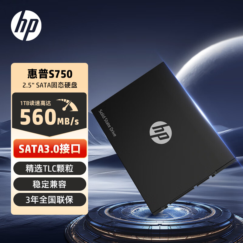 HP惠普 1TB SSD固态硬盘 SATA3.0接口 S750系列