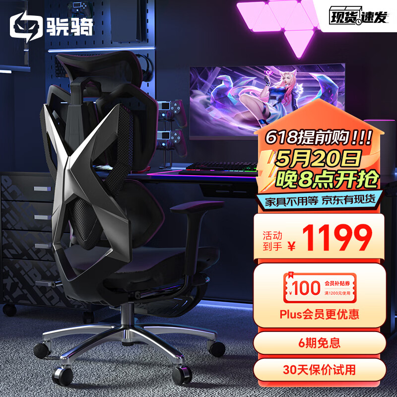 XiaoQi 骁骑 电竞人体工学椅X5 电脑游戏办公椅子可躺适用竞技直播休闲家用 X5S黑武士-带脚踏-铝合金脚