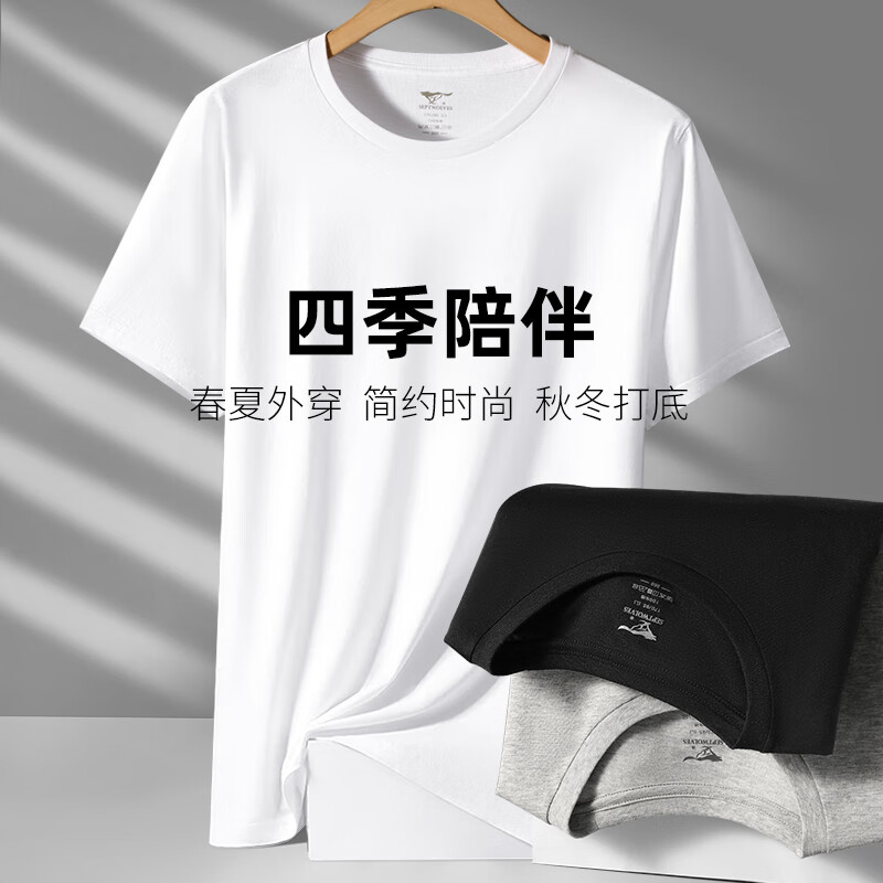 七匹狼3件纯棉短袖男白t恤打底衫夏季薄款运动吸汗衫全棉透气半袖老头衫 V.领3件袋装(白+白+白)纯棉透气 M (160-170/85-110斤)